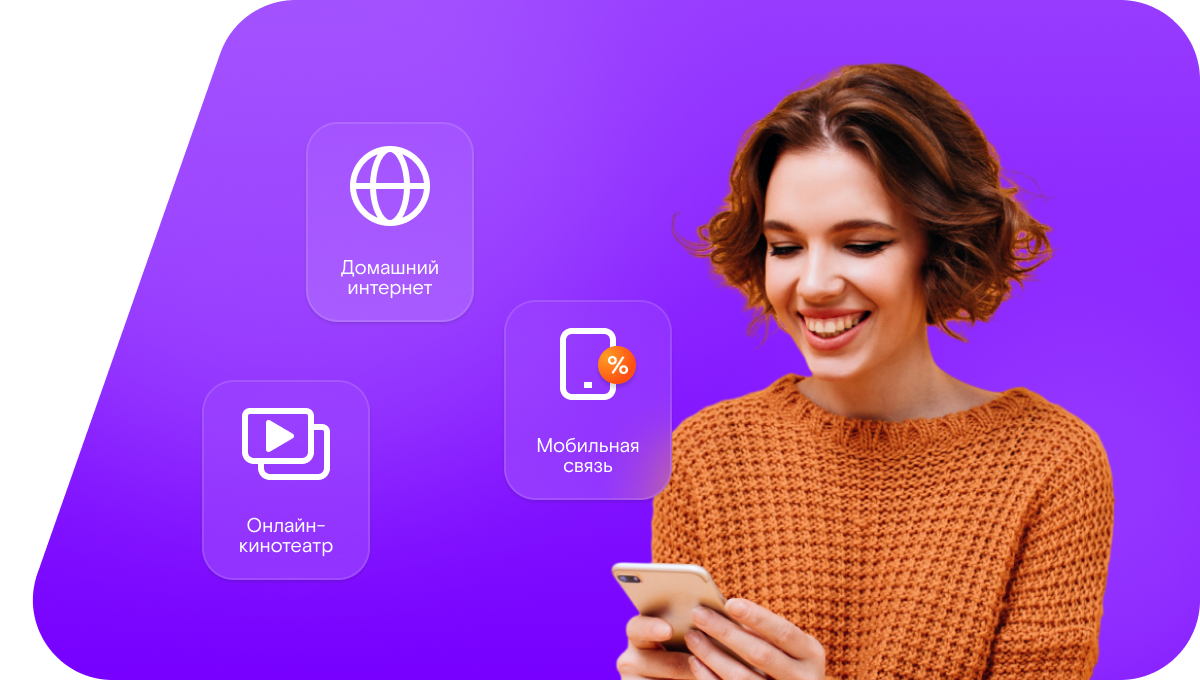 Промо-тарифы Ростелеком в&nbsp;посёлок База (Вологодская область)